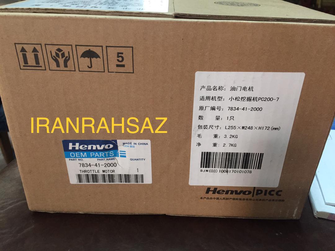 گاورنر بیل کوماتسو 7-220